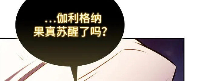 第118话 遗忘 第239页