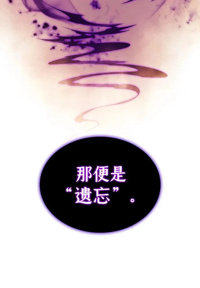 第118话 遗忘 第101页