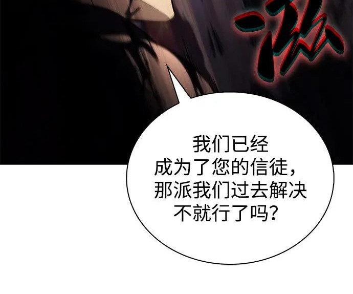 第118话 遗忘 第169页