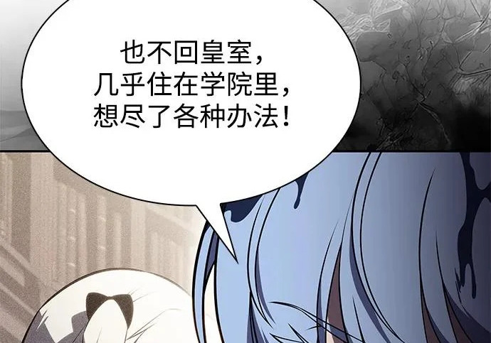 第118话 遗忘 第39页