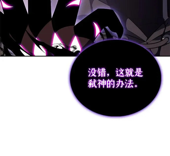 第118话 遗忘 第104页