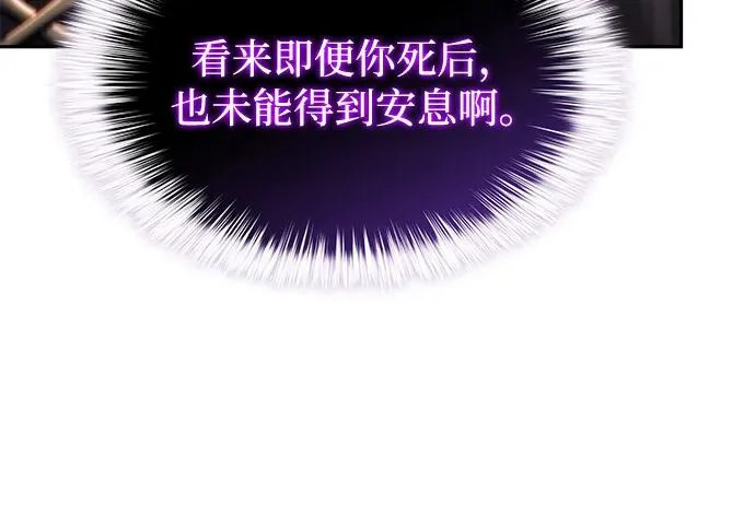 第118话 遗忘 第214页
