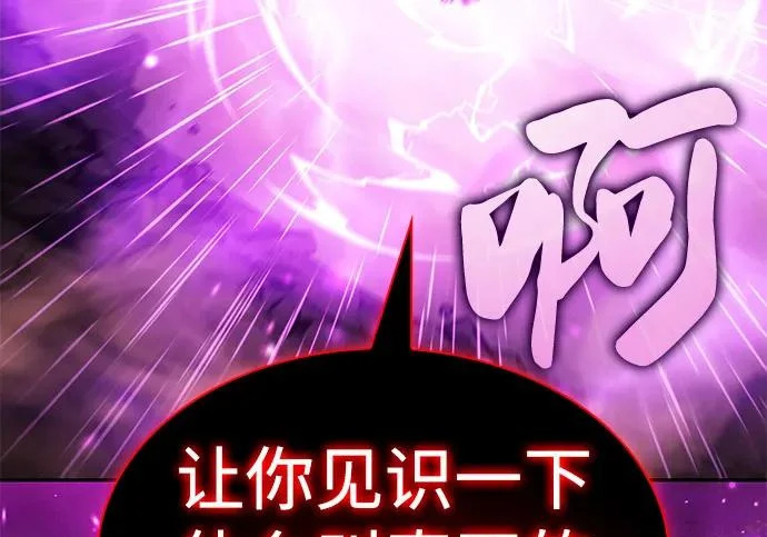 第118话 遗忘 第254页