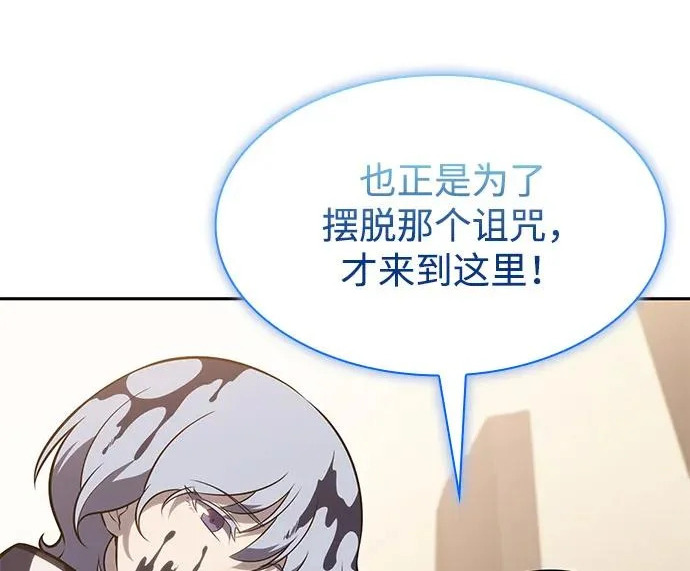 第118话 遗忘 第47页