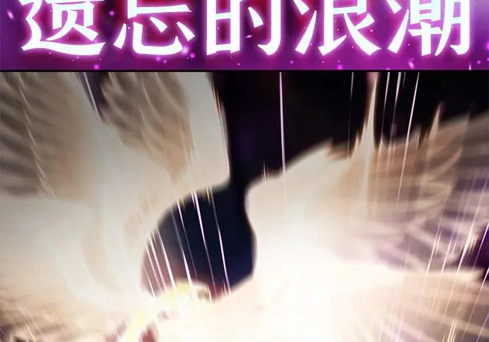 第118话 遗忘 第252页