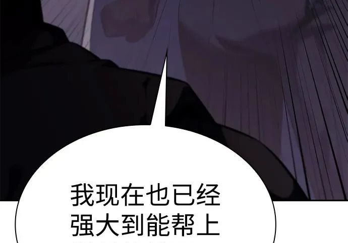 第118话 遗忘 第76页