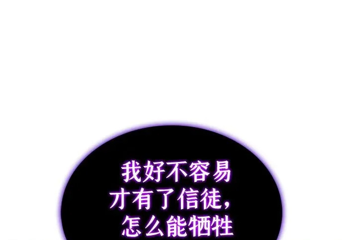 第118话 遗忘 第170页