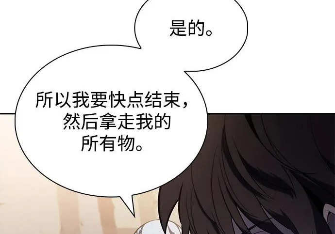 第118话 遗忘 第32页