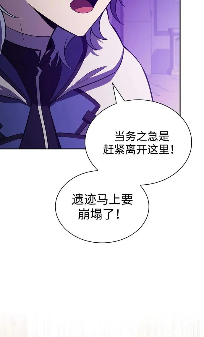 第118话 遗忘 第208页