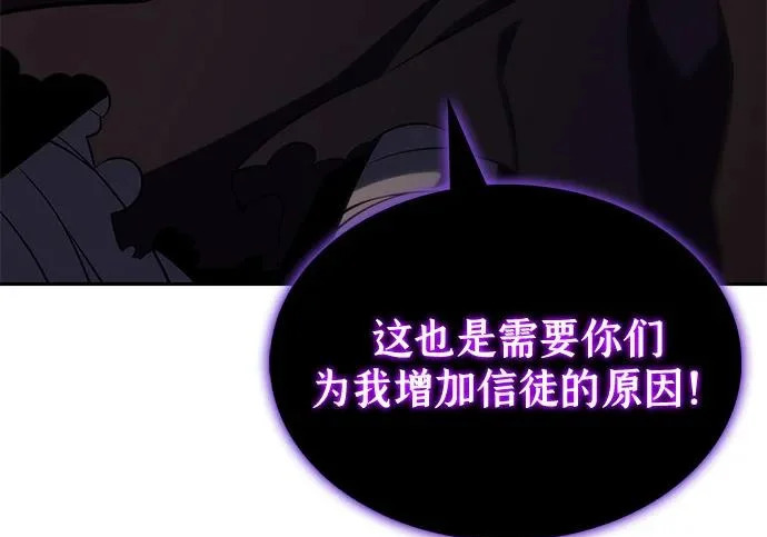 第118话 遗忘 第129页