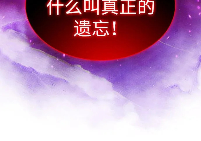 第118话 遗忘 第255页