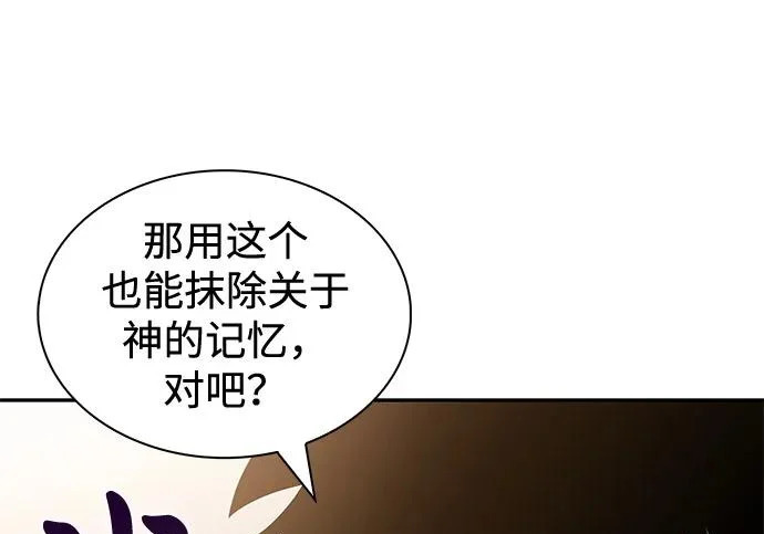 第118话 遗忘 第102页