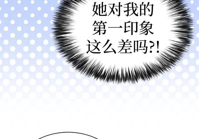 第118话 遗忘 第53页