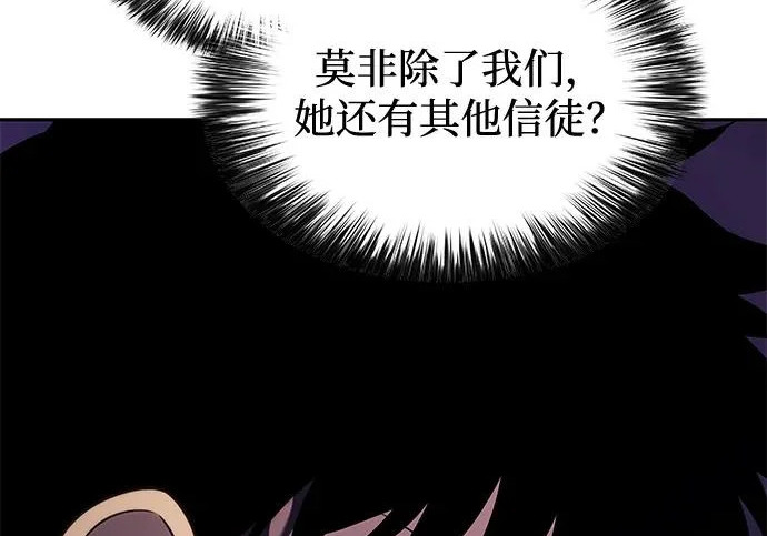 第118话 遗忘 第184页