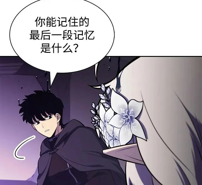 第118话 遗忘 第188页