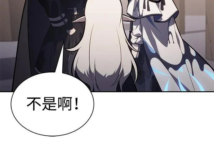 第118话 遗忘 第84页