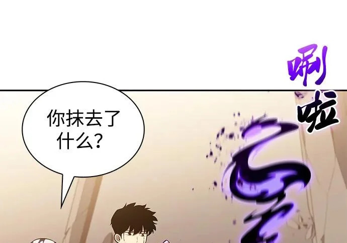 第118话 遗忘 第112页