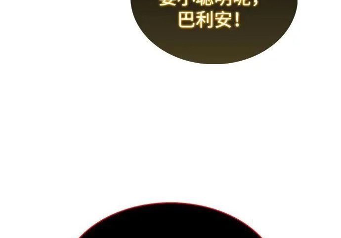 第118话 遗忘 第225页