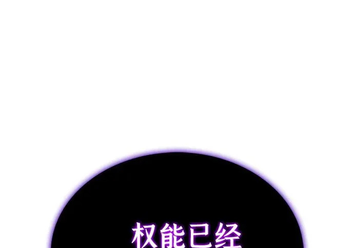 第118话 遗忘 第89页