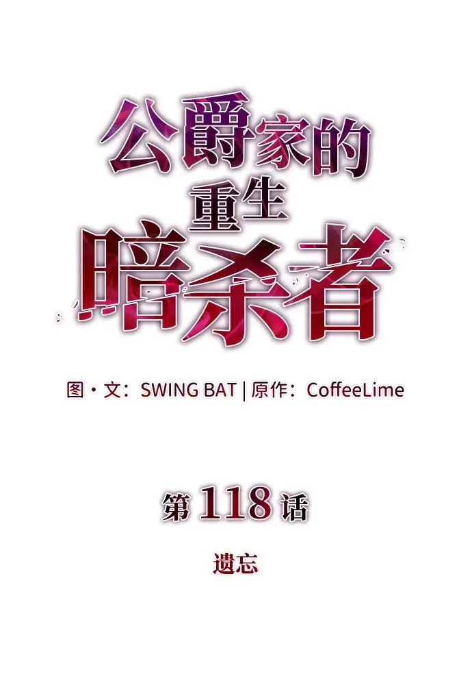 第118话 遗忘 第17页