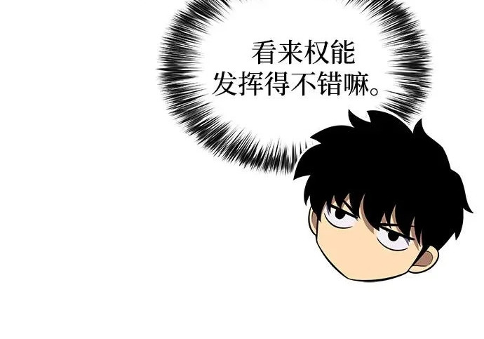 第118话 遗忘 第193页