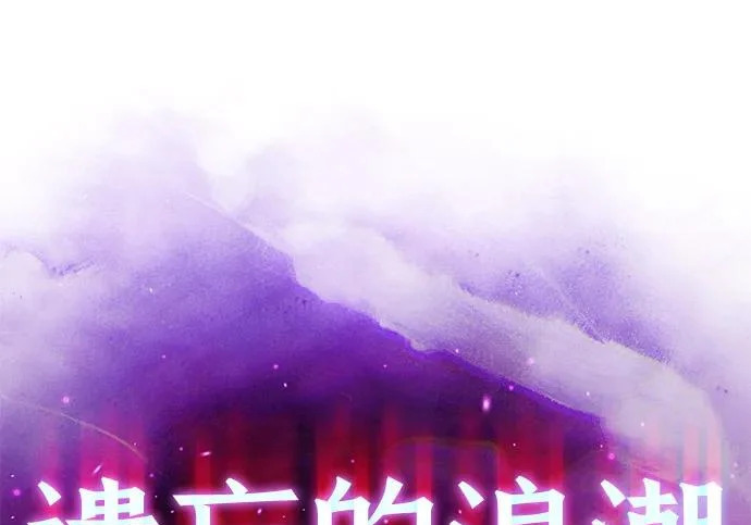 第118话 遗忘 第251页