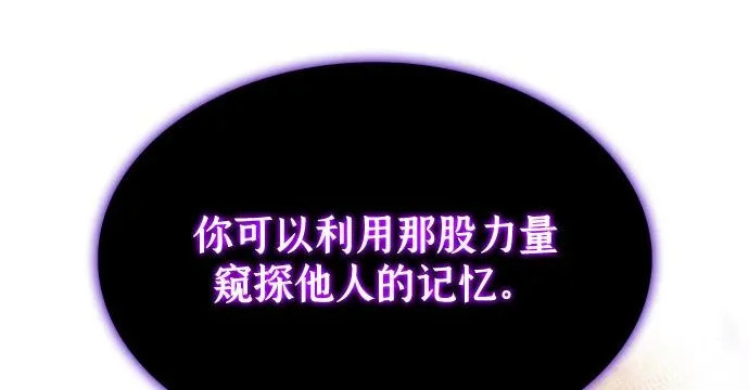 第118话 遗忘 第96页