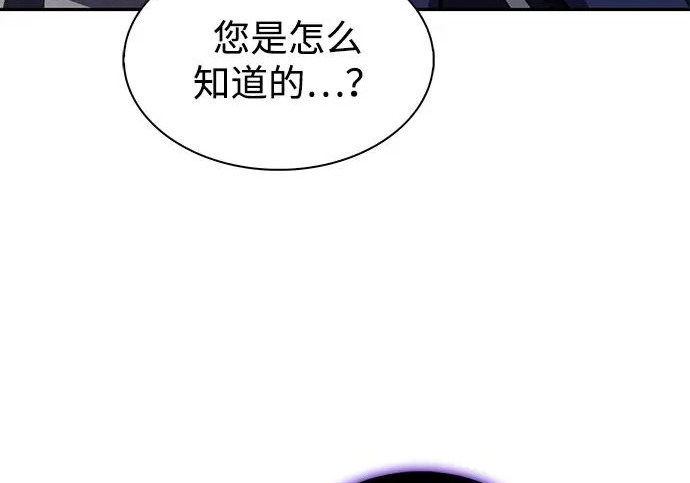 第118话 遗忘 第137页