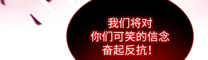 第118话 遗忘 第246页