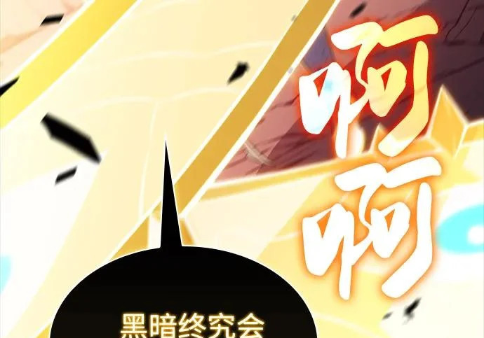 第118话 遗忘 第232页