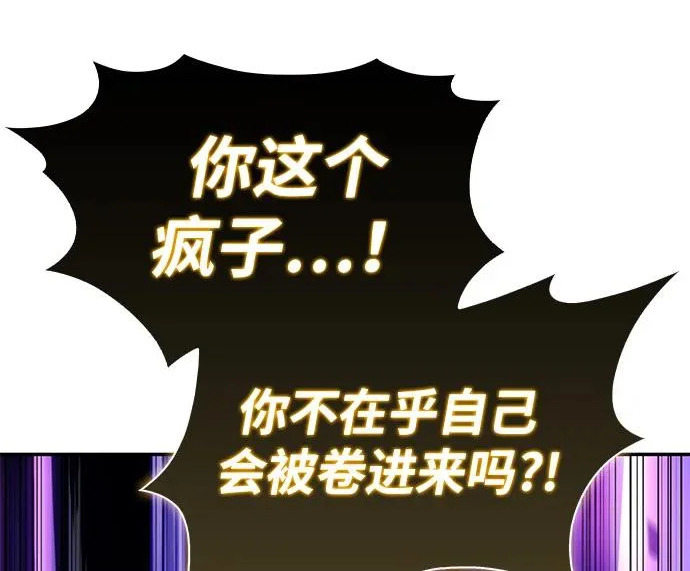 第118话 遗忘 第256页