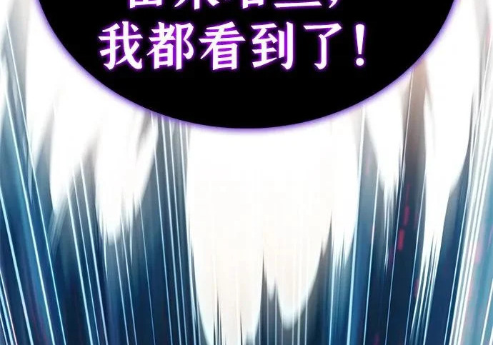 第118话 遗忘 第141页