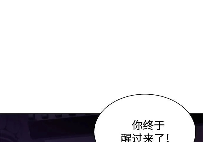 第118话 遗忘 第199页