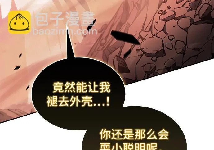 第118话 遗忘 第224页