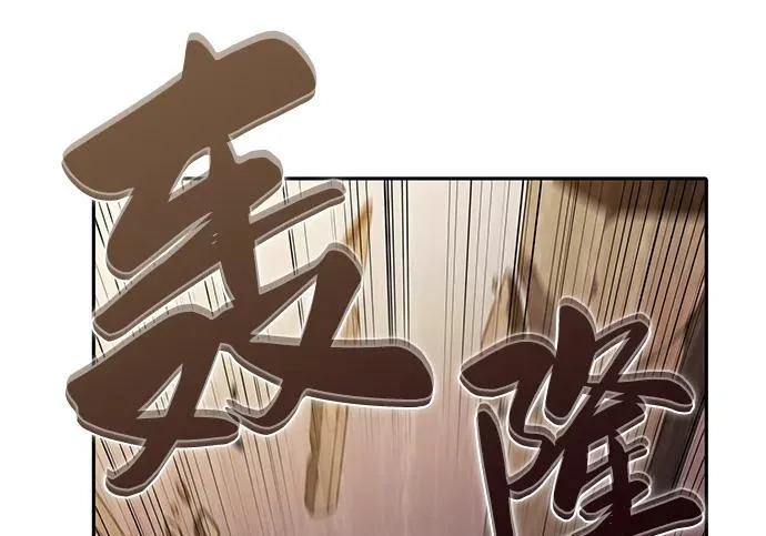 第118话 遗忘 第146页