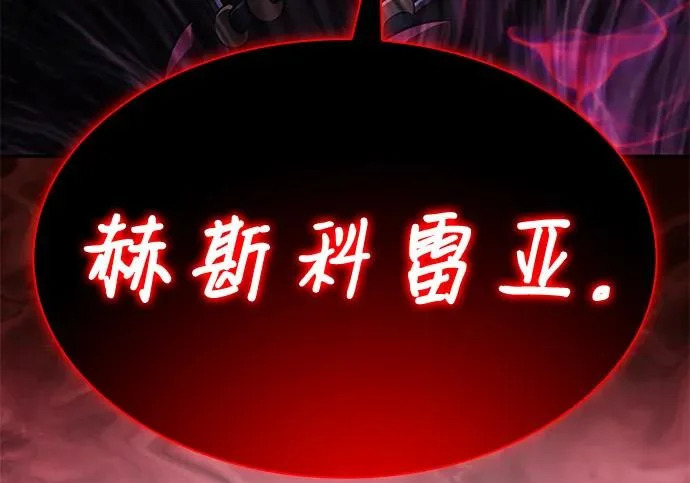 第118话 遗忘 第14页