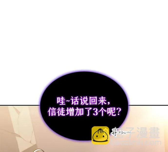 第118话 遗忘 第85页