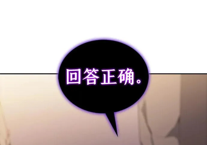 第118话 遗忘 第156页