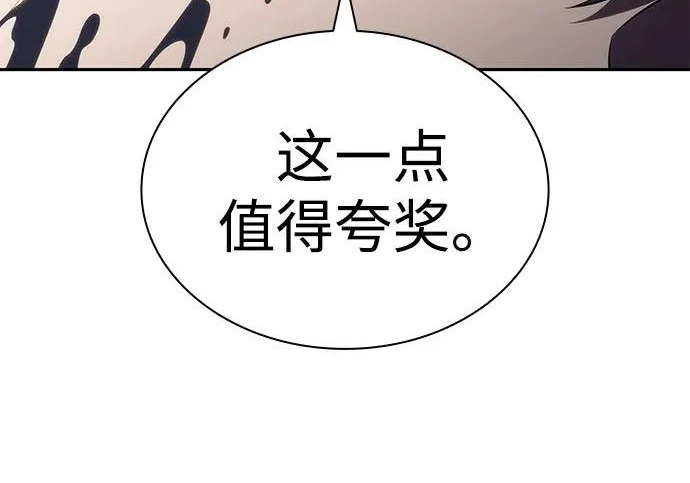 第118话 遗忘 第56页