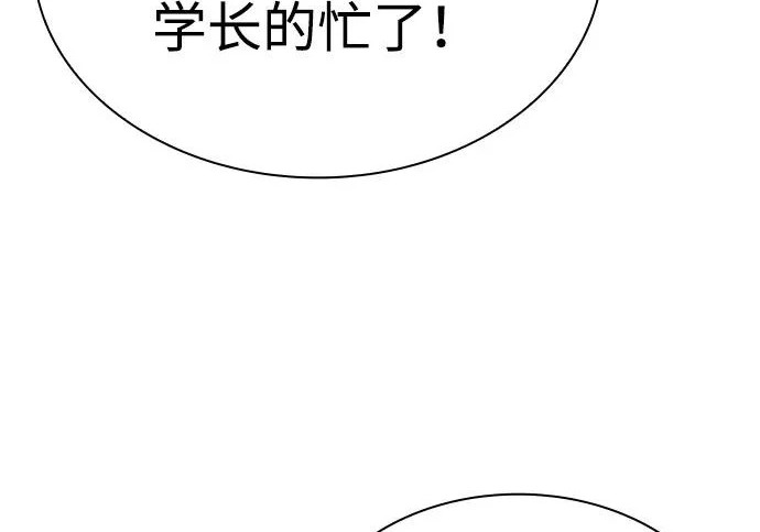 第118话 遗忘 第77页