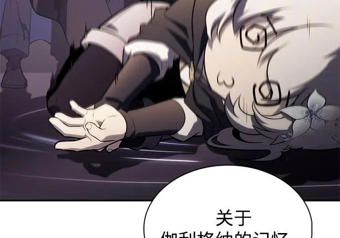 第118话 遗忘 第114页