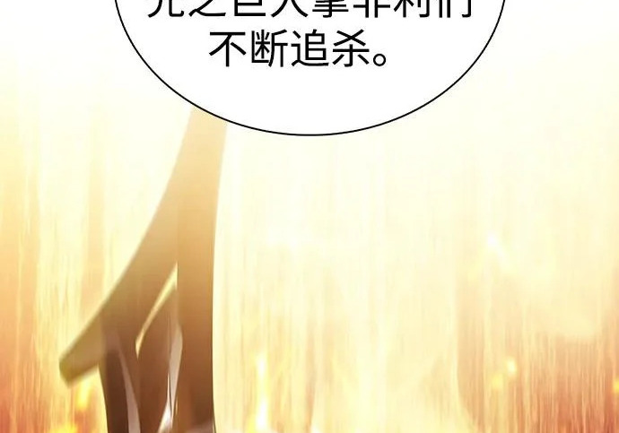 第118话 遗忘 第66页