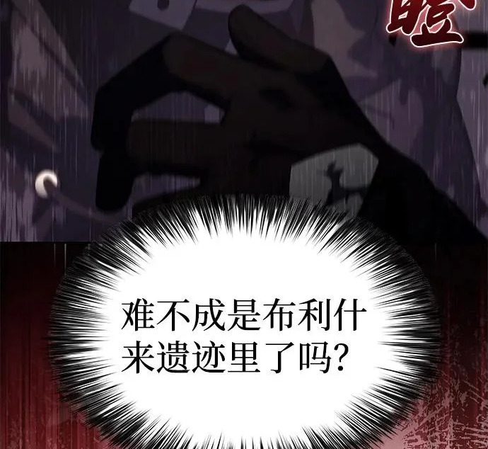 第118话 遗忘 第154页