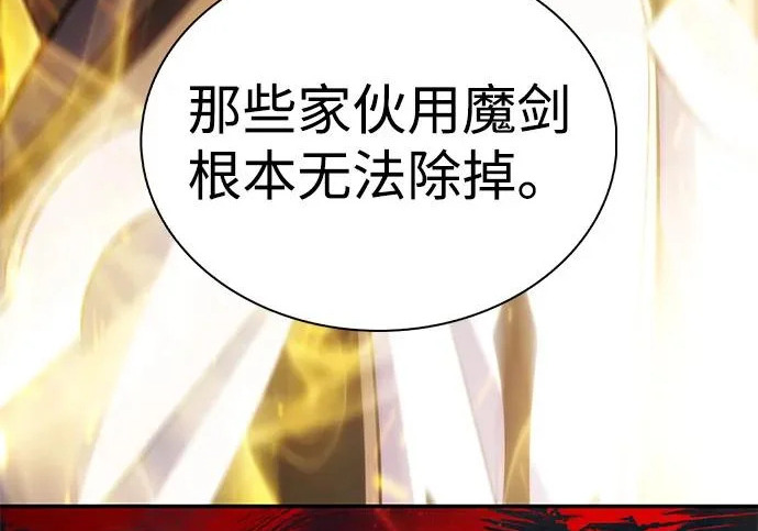 第118话 遗忘 第69页