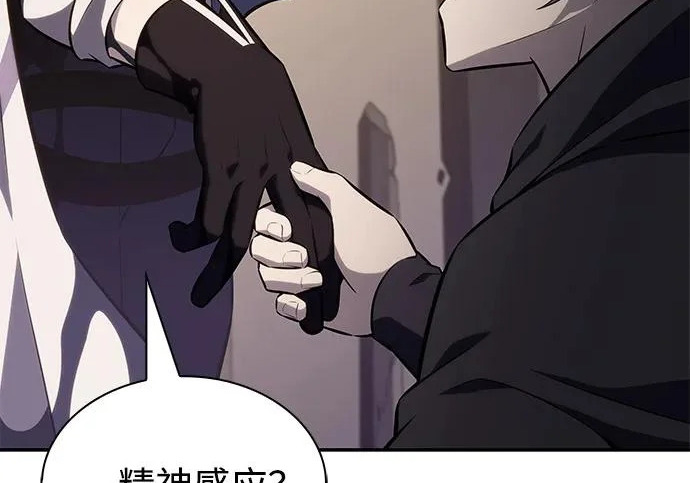 第118话 遗忘 第49页