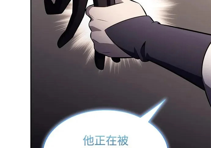 第118话 遗忘 第45页