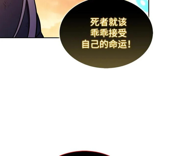 第118话 遗忘 第242页