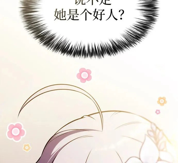 第118话 遗忘 第60页