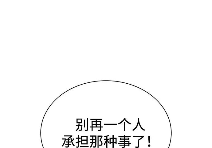 第118话 遗忘 第73页