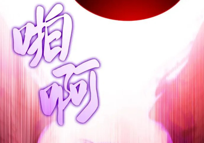 第118话 遗忘 第247页